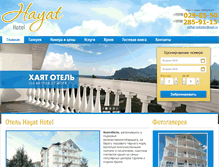 Tablet Screenshot of hayat-hotel.com